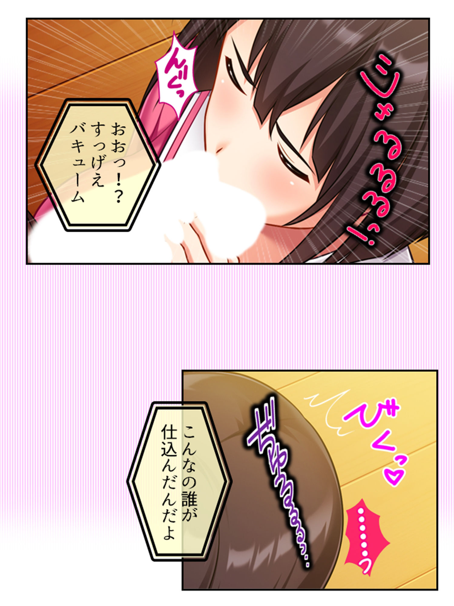 サンプル画像2:友人がNTR好きだったので本気で彼女を奪ってみた！ 上(悶々堂) [d_490553]