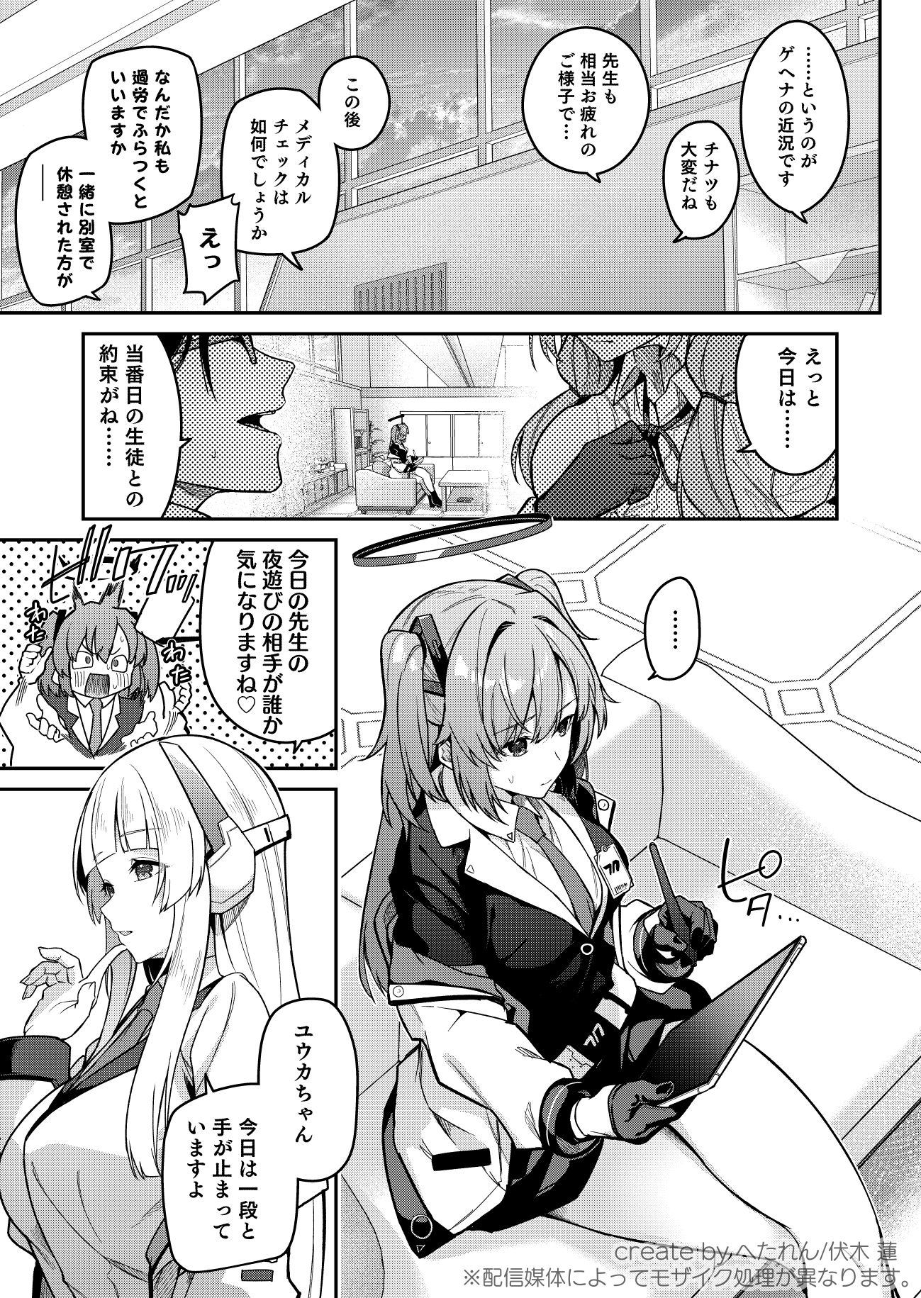 サンプル画像2:選るはセミナーの花か果実(準特注くろますく) [d_490562]