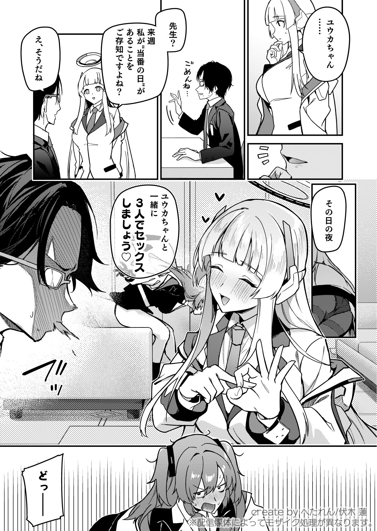 サンプル画像3:選るはセミナーの花か果実(準特注くろますく) [d_490562]