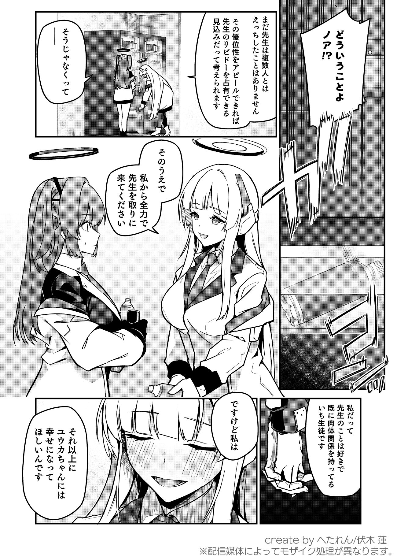 サンプル画像4:選るはセミナーの花か果実(準特注くろますく) [d_490562]