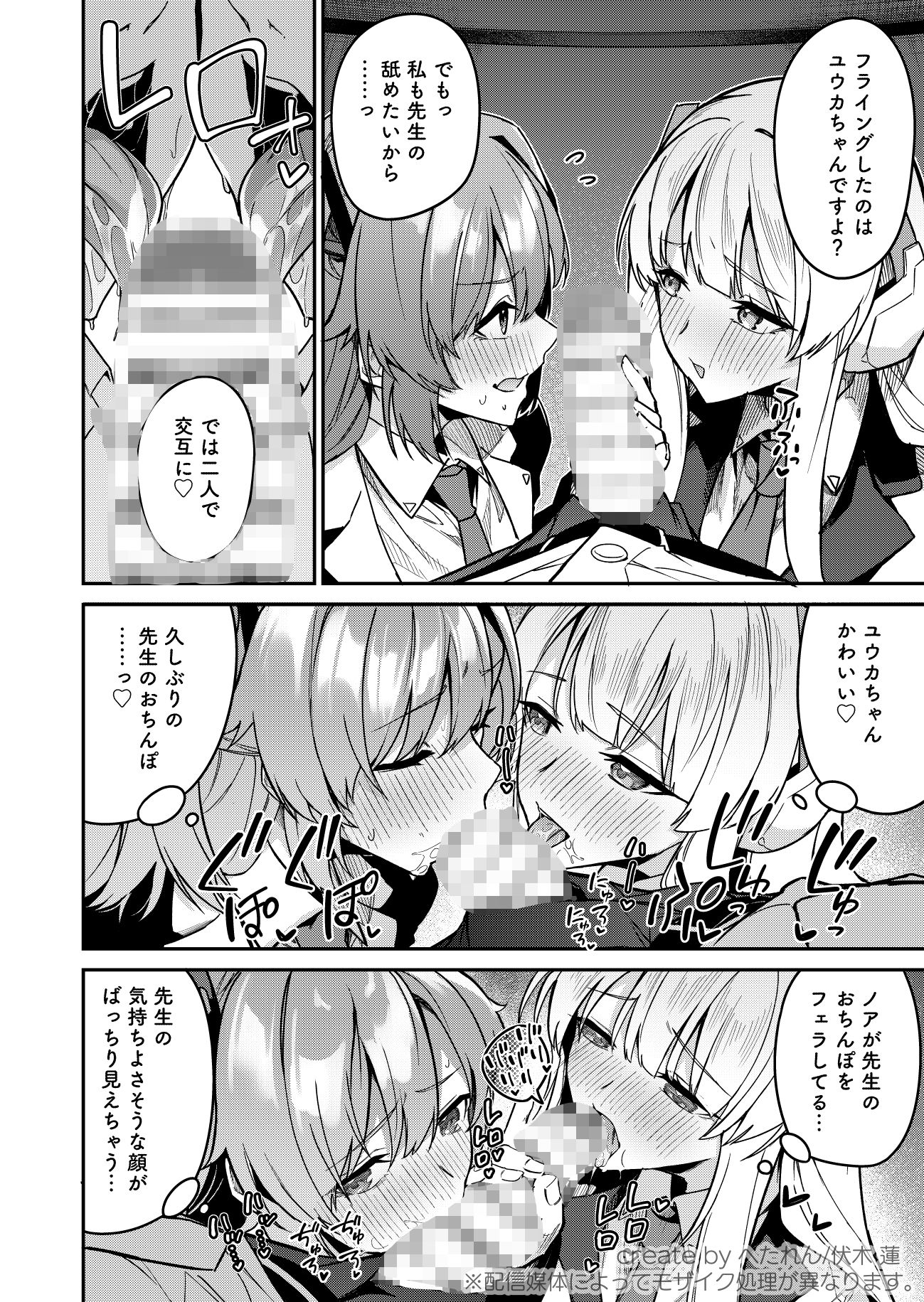 サンプル画像5:選るはセミナーの花か果実(準特注くろますく) [d_490562]