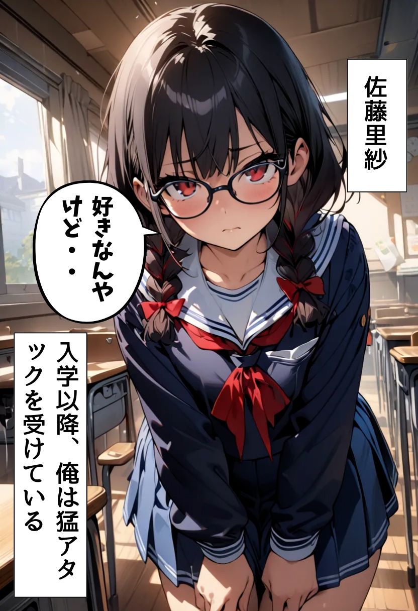 サンプル画像1:同級生の地味子が巨乳美少女になった話(にじいろ☆がーるず) [d_490581]