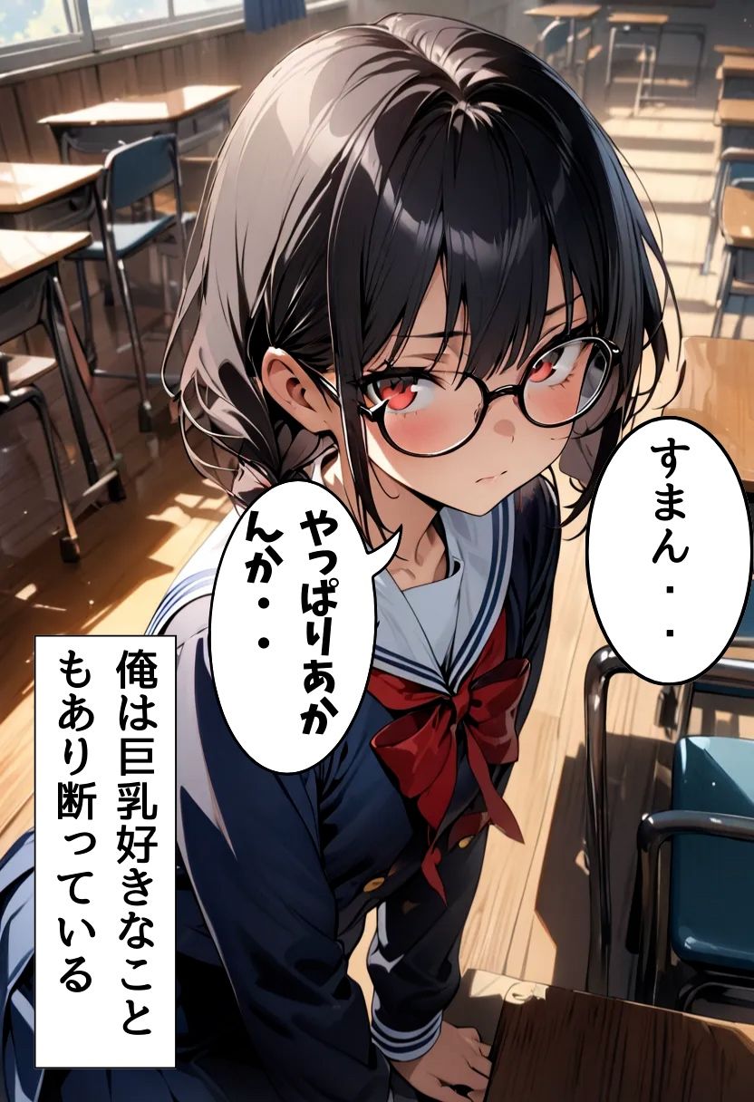 サンプル画像3:同級生の地味子が巨乳美少女になった話(にじいろ☆がーるず) [d_490581]