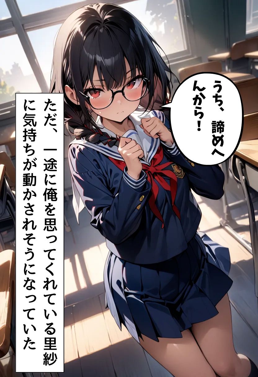 サンプル画像4:同級生の地味子が巨乳美少女になった話(にじいろ☆がーるず) [d_490581]