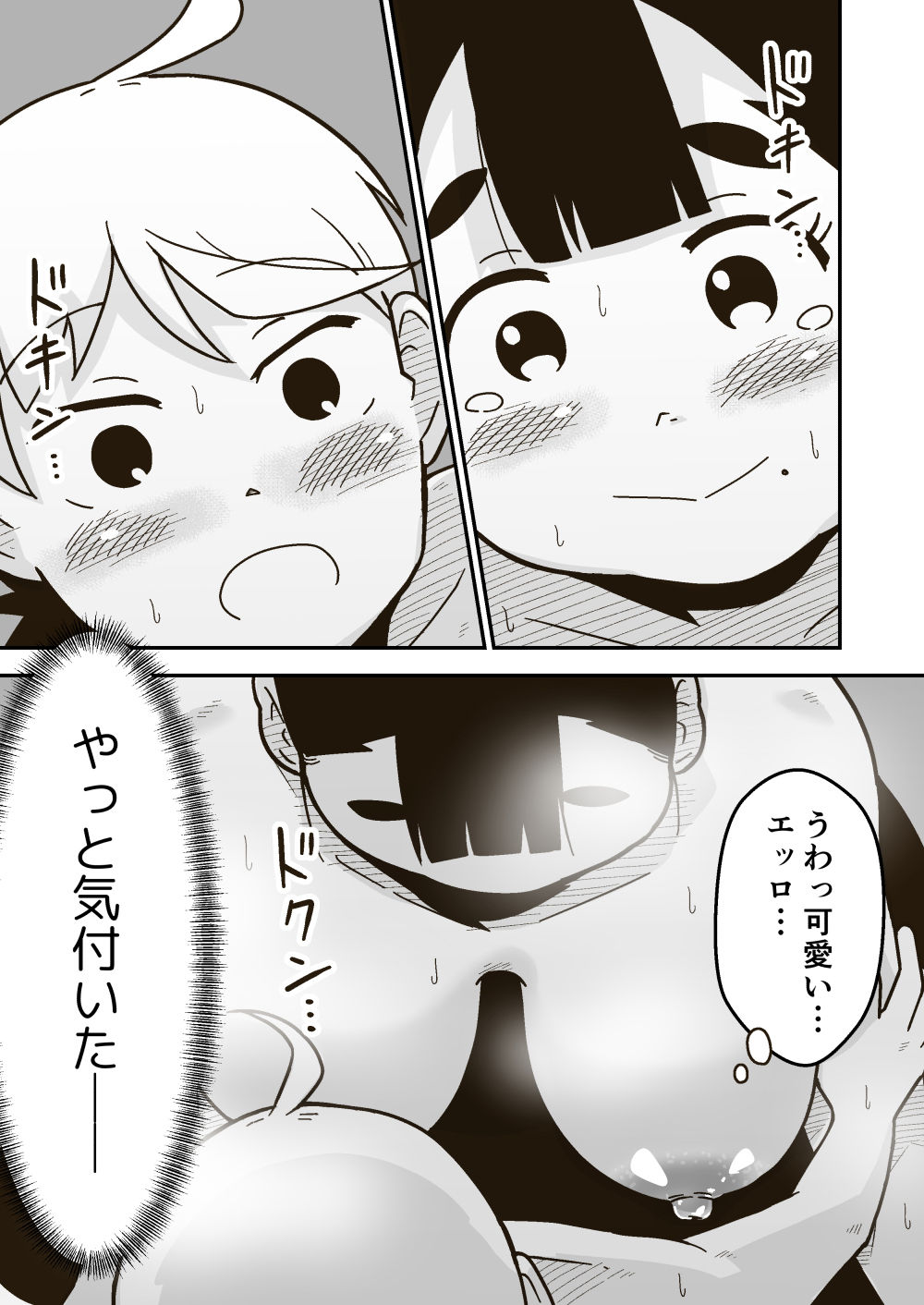 サンプル画像6:ギャラリークラフト総集編2023-2024オリジナル編4(ギャラリークラフト) [d_490588]