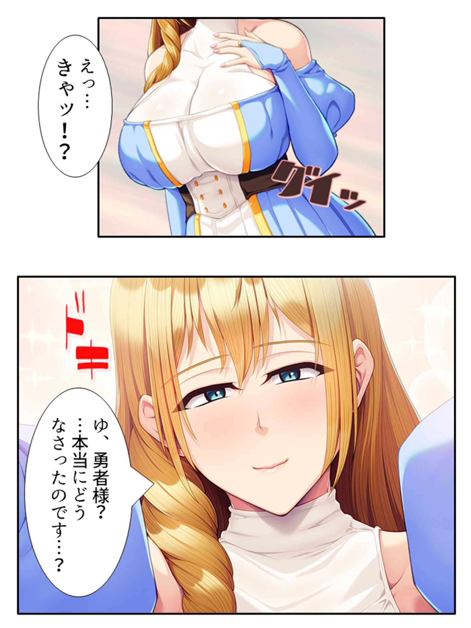 サンプル画像1:現世に連れてくると必ず寝取られる異世界の王女様 中(アロマコミック) [d_490632]