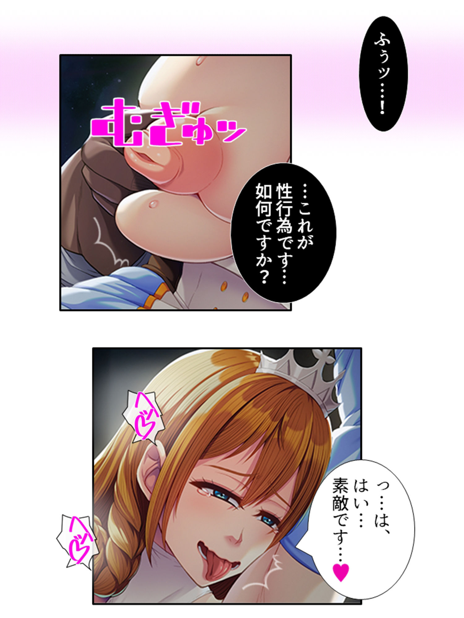 サンプル画像3:現世に連れてくると必ず寝取られる異世界の王女様 中(アロマコミック) [d_490632]