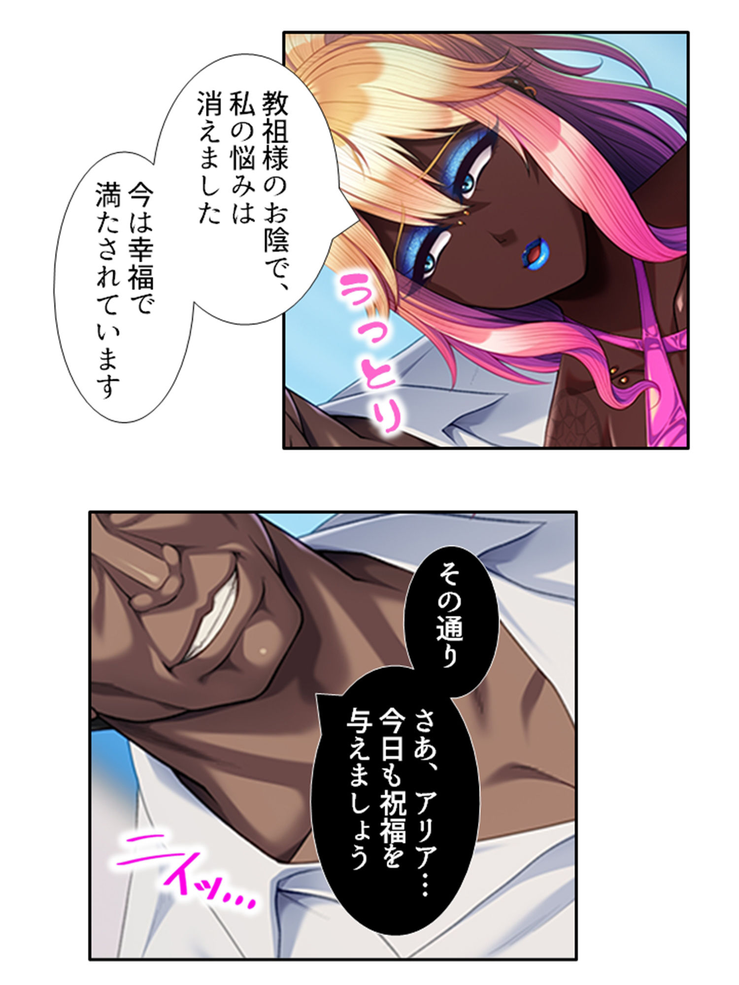 サンプル画像5:現世に連れてくると必ず寝取られる異世界の王女様 中(アロマコミック) [d_490632]