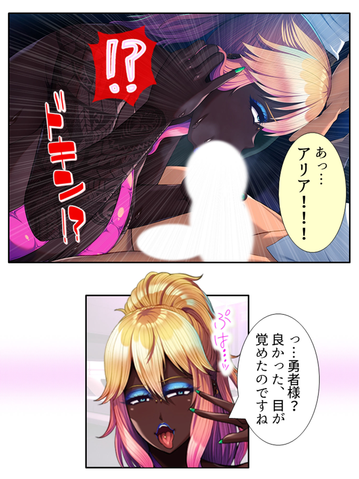 サンプル画像6:現世に連れてくると必ず寝取られる異世界の王女様 中(アロマコミック) [d_490632]