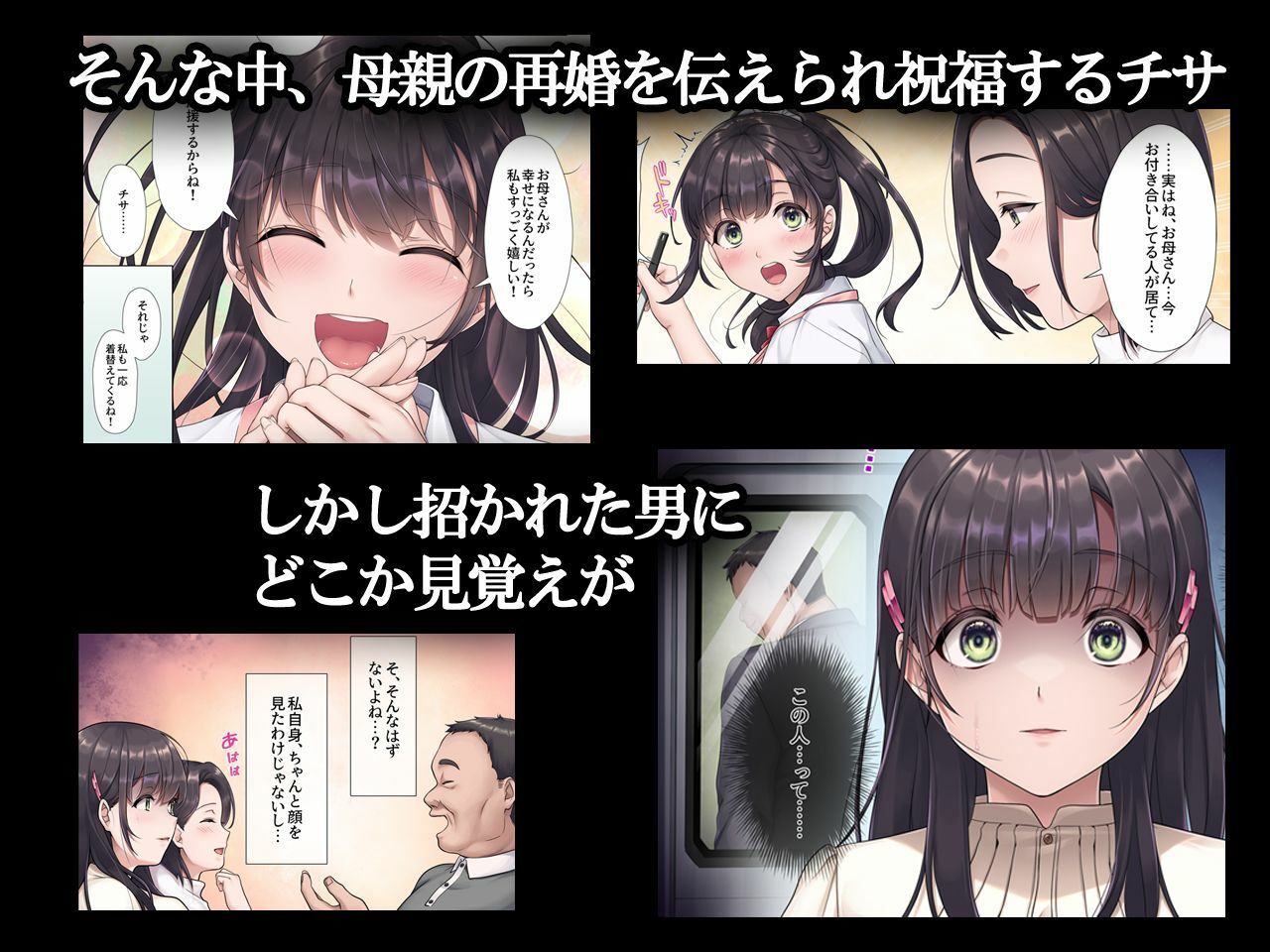 サンプル画像2:お義父さんやめて――(エアリーソックス) [d_490636]