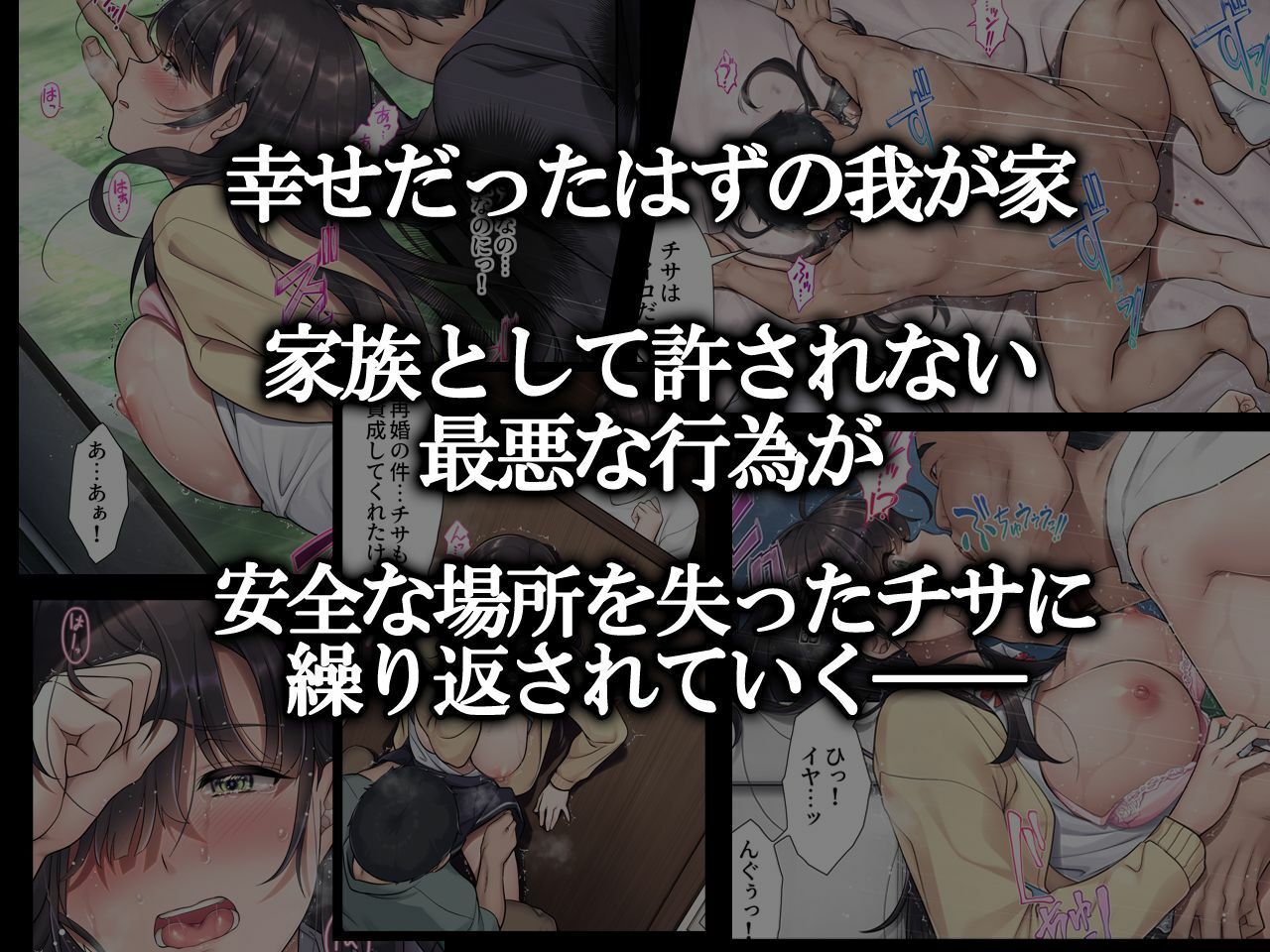 サンプル画像5:お義父さんやめて――(エアリーソックス) [d_490636]