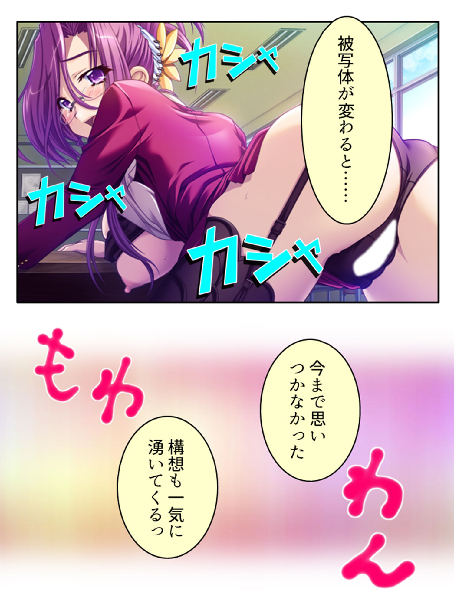 サンプル画像1:美少女宇宙人がスケベ衣装でハメ撮り世界征服！ 3巻(悶々堂) [d_490641]