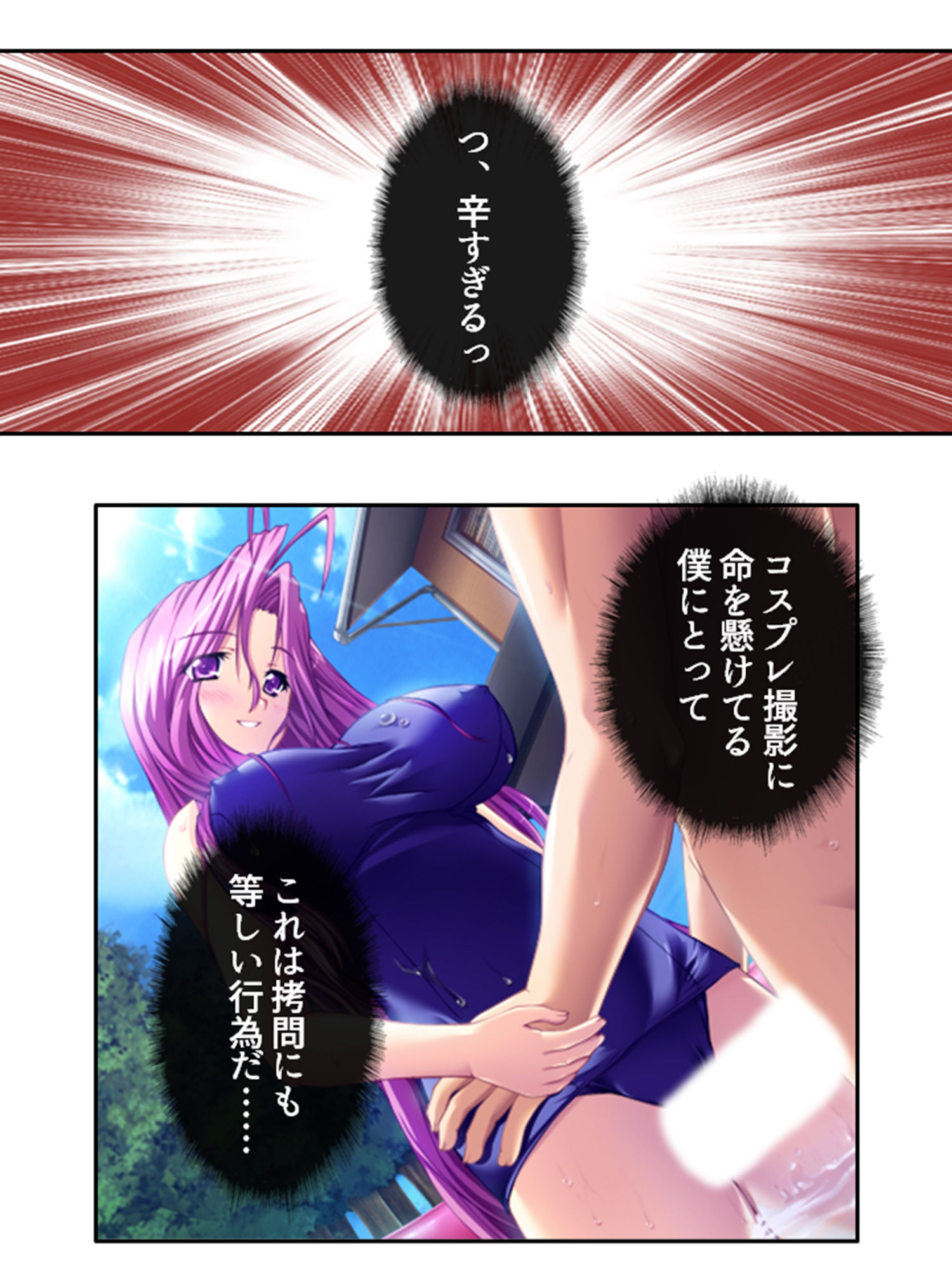 サンプル画像3:美少女宇宙人がスケベ衣装でハメ撮り世界征服！ 3巻(悶々堂) [d_490641]