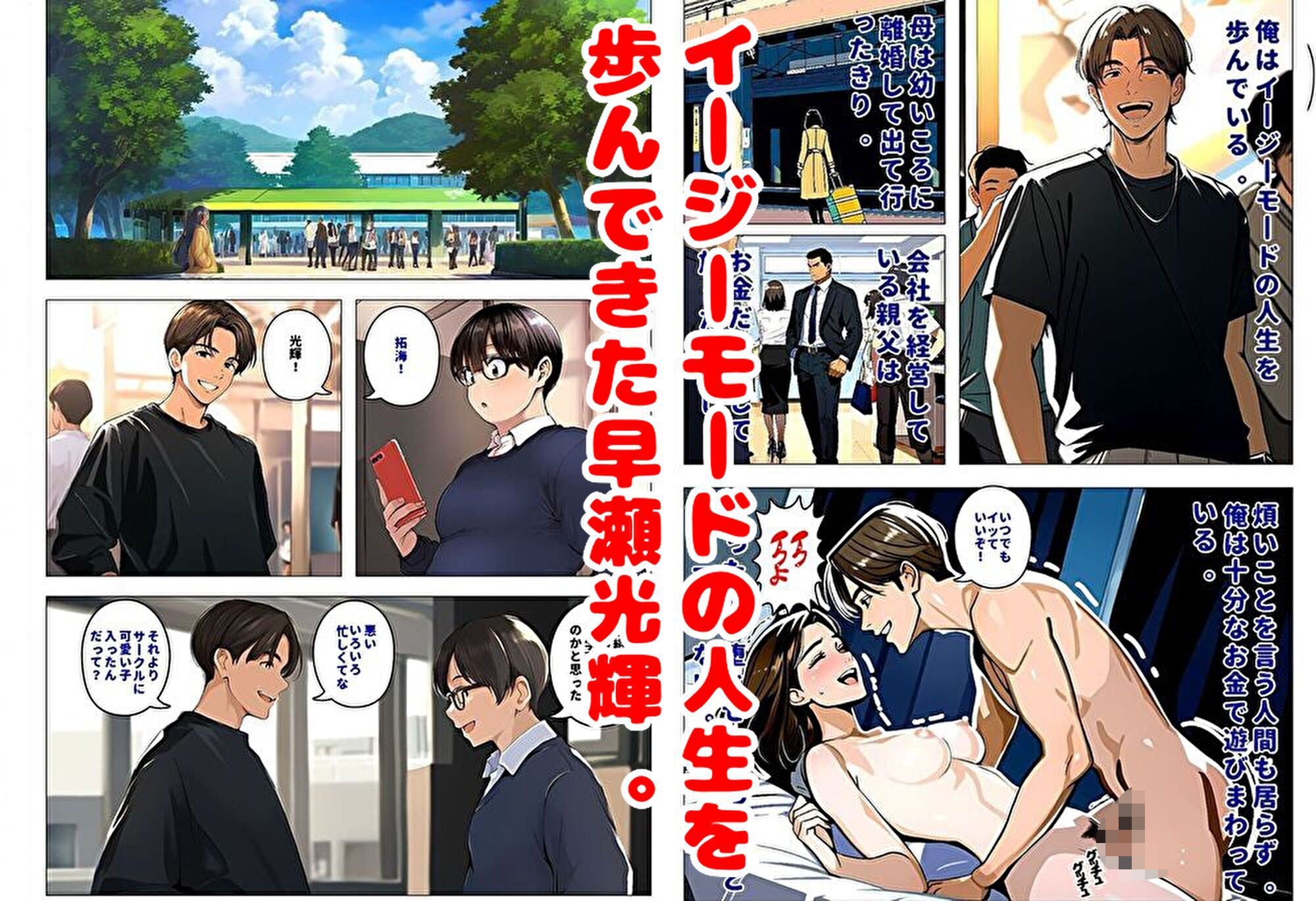 サンプル画像1:間男の提案に乗って不倫現場を目撃したら、最愛の妻が土下座してセックスのお願いをした。 エピソードゼロ(暇人クラブ) [d_490649]