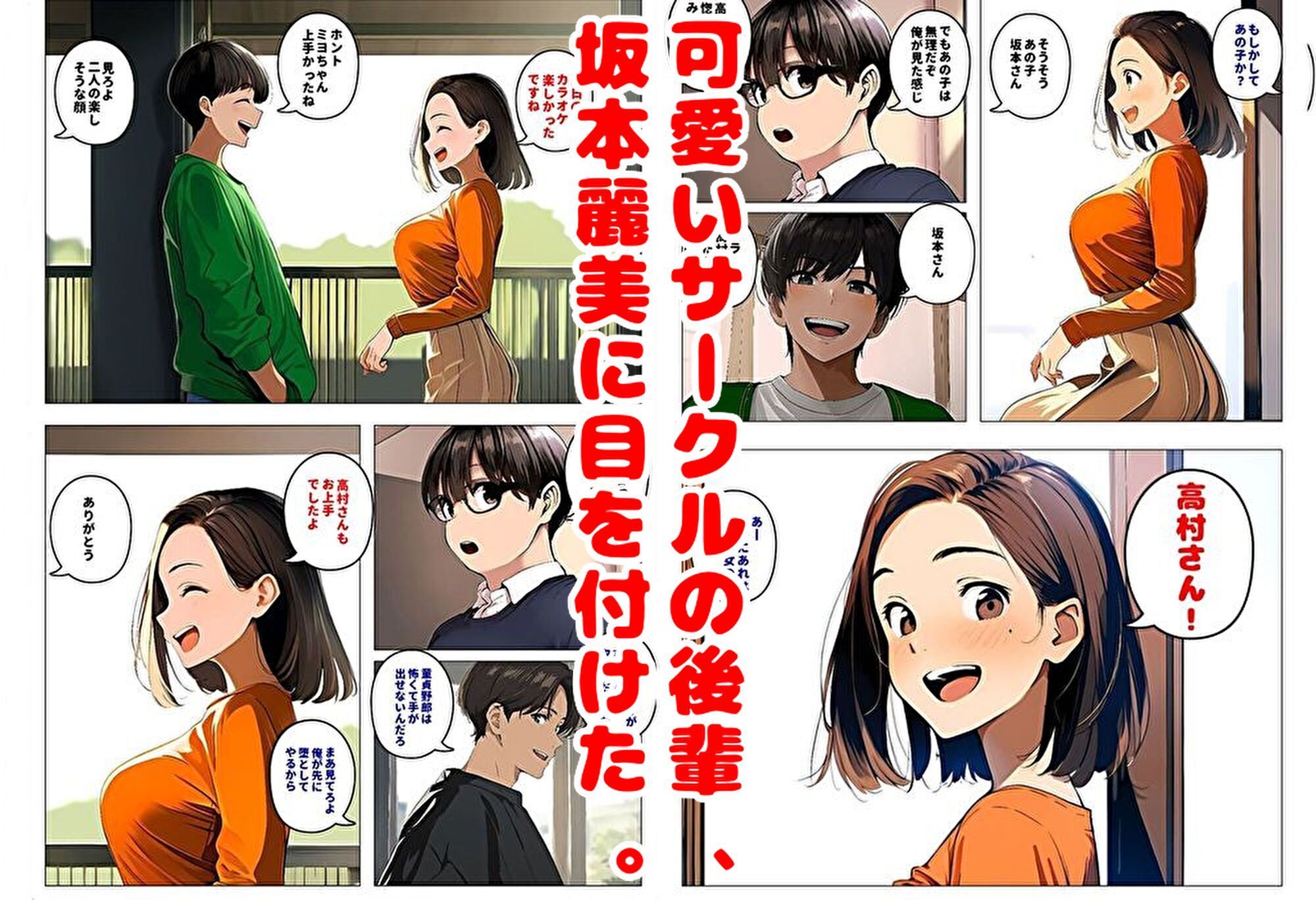 サンプル画像2:間男の提案に乗って不倫現場を目撃したら、最愛の妻が土下座してセックスのお願いをした。 エピソードゼロ(暇人クラブ) [d_490649]