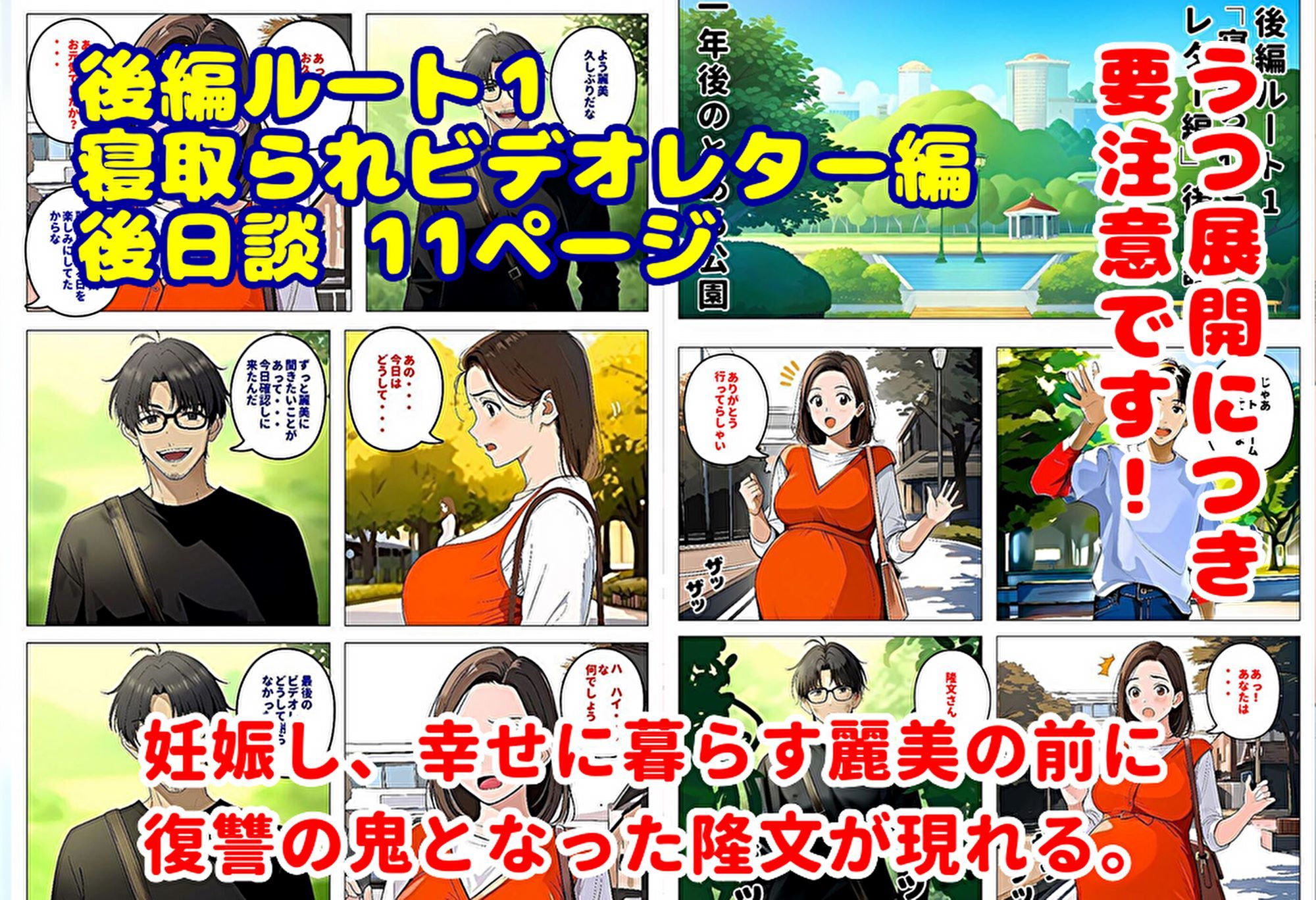 間男の提案に乗って不倫現場を目撃したら、最愛の妻が土下座してセックスのお願いをした。 エピソードゼロ