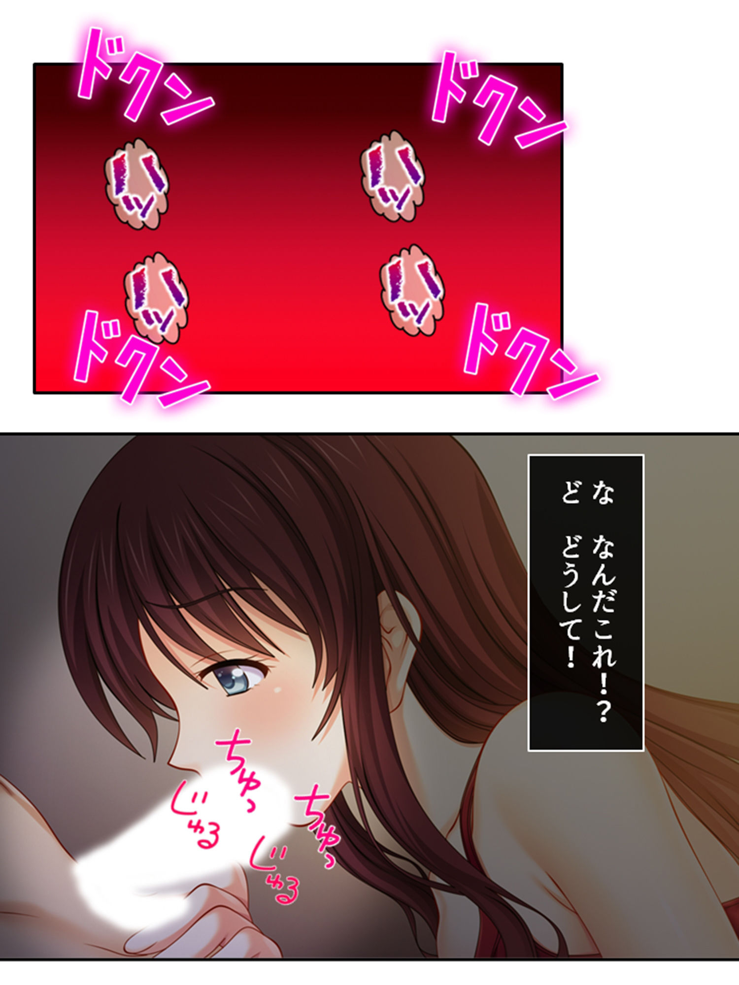 サンプル画像1:幼馴染はハメともだち！？歪んだ肉欲と恋愛感情 4巻(悶々堂) [d_490664]