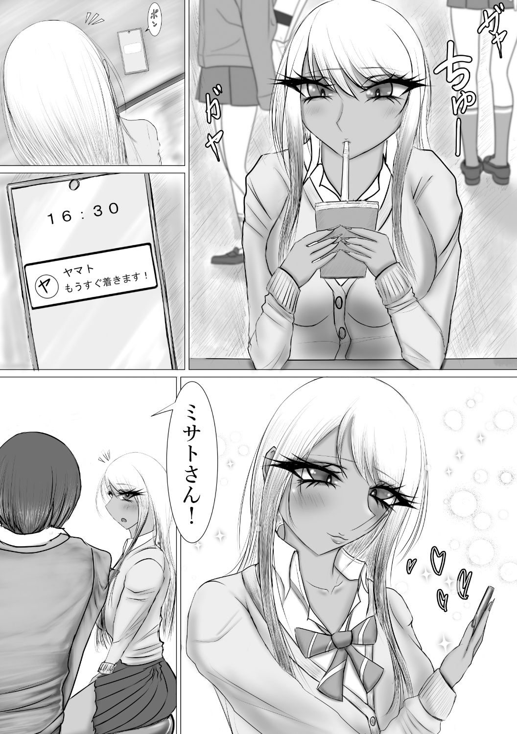 サンプル画像1:くっさぁ〜い2 黒ギャルちゃんとアナルえっち(銀華堂) [d_490693]