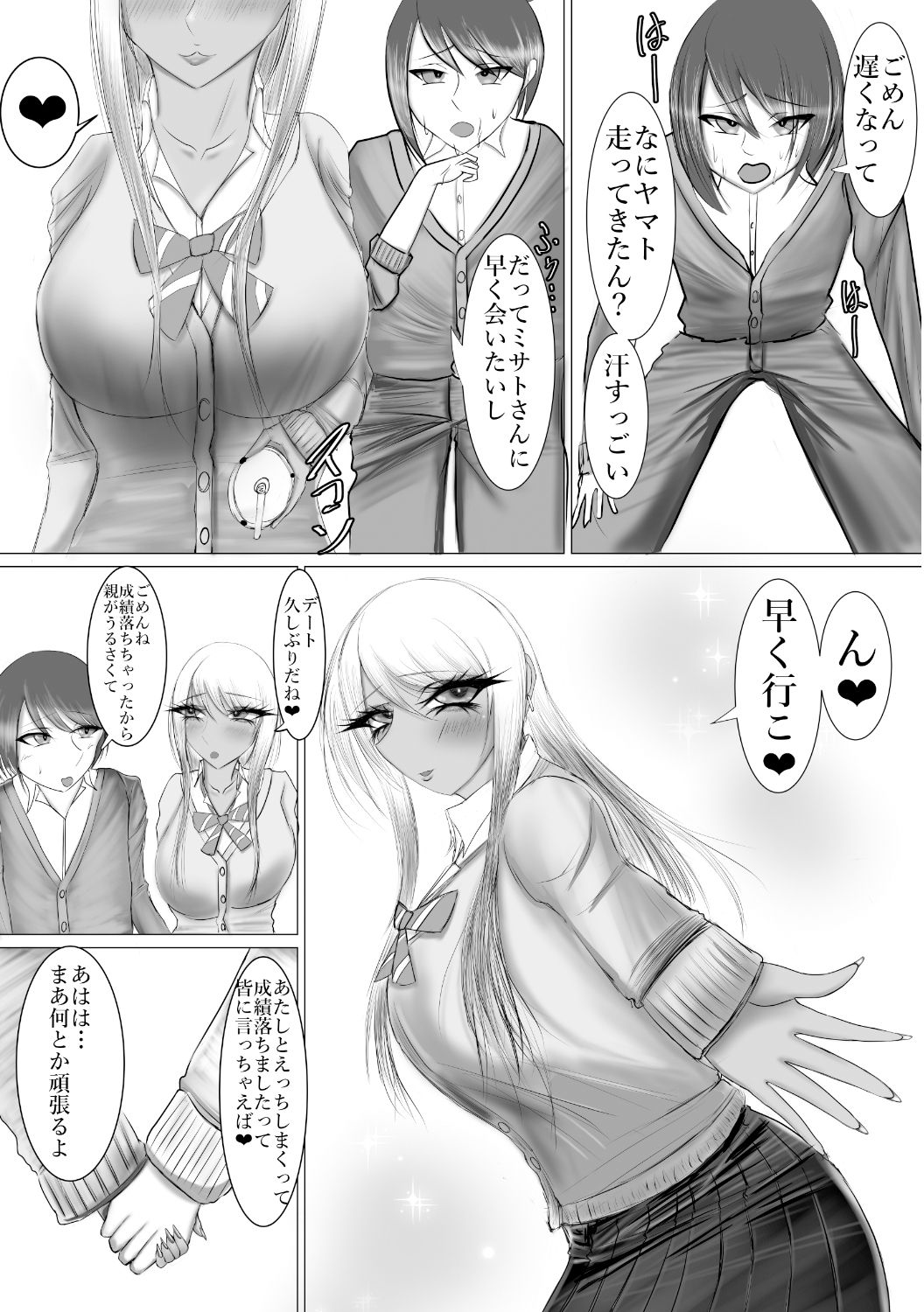 サンプル画像2:くっさぁ〜い2 黒ギャルちゃんとアナルえっち(銀華堂) [d_490693]