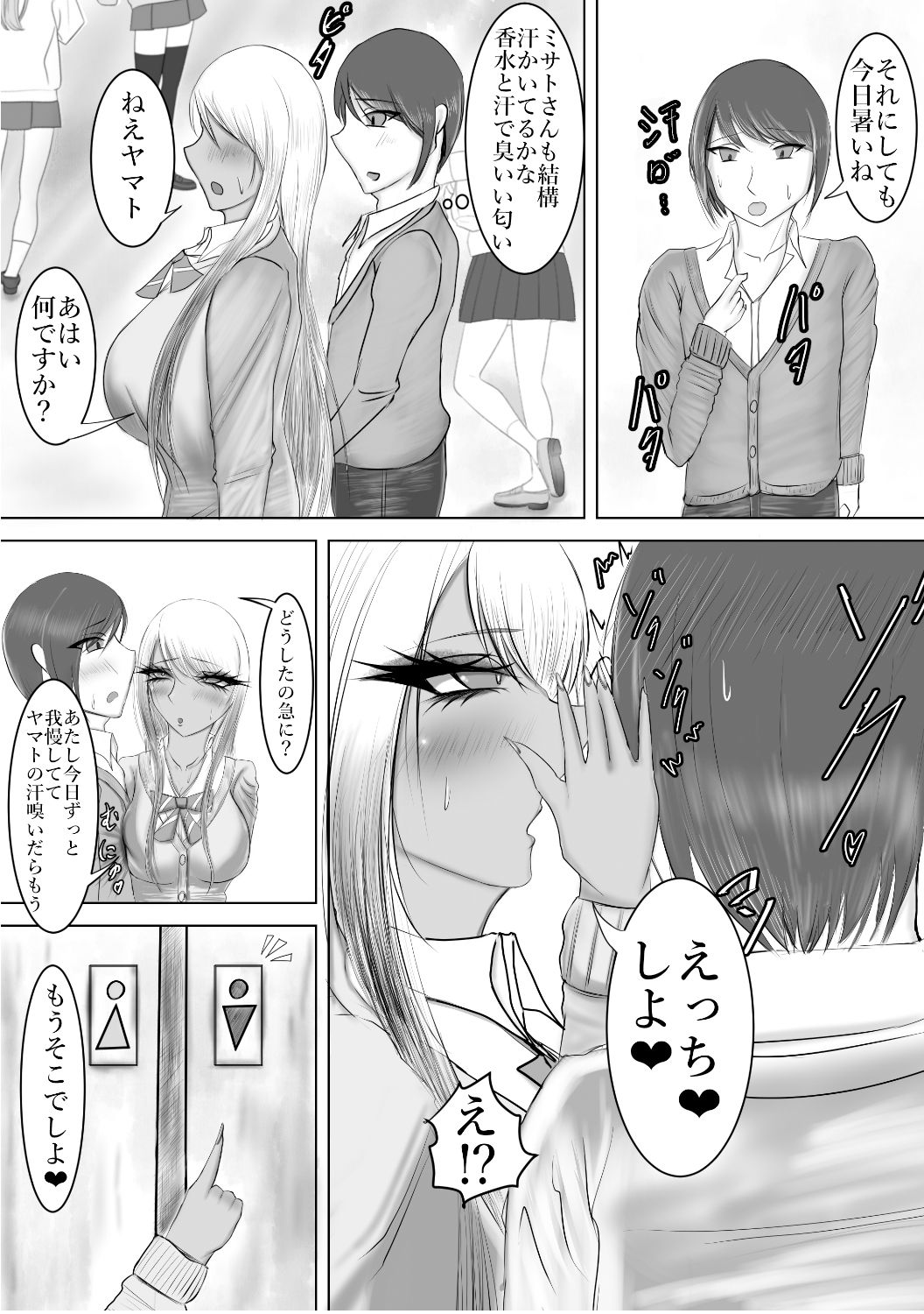 サンプル画像3:くっさぁ〜い2 黒ギャルちゃんとアナルえっち(銀華堂) [d_490693]