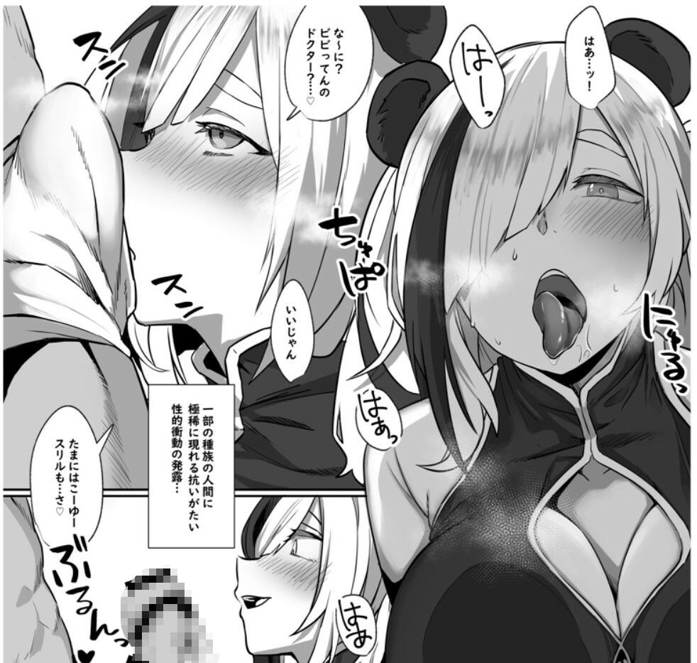 サンプル画像1:エフイーターとひたすら交尾する本(流刑地) [d_490713]