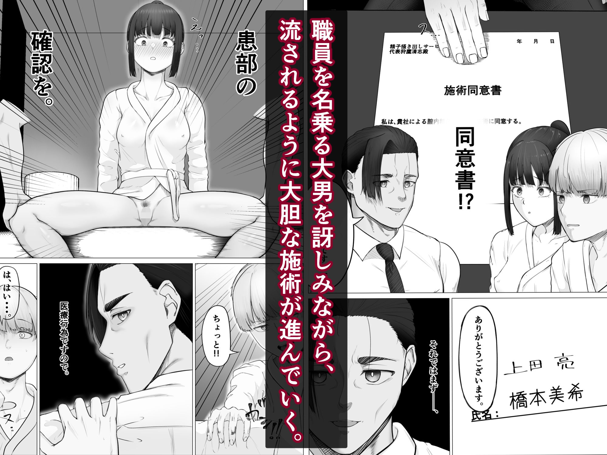 リピート率100%精子掻き出しサービスの画像6