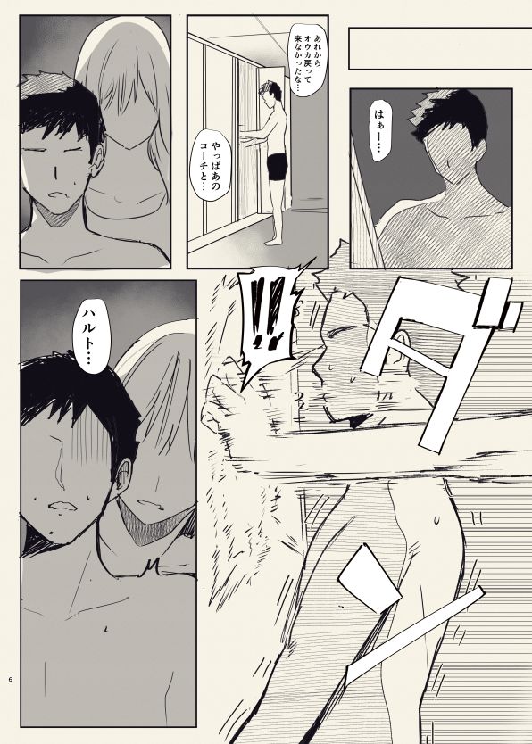 サンプル画像3:俺の幼馴染がヤリモク系のコーチに目をつけられているが…(Move from one place to heaven) [d_490804]