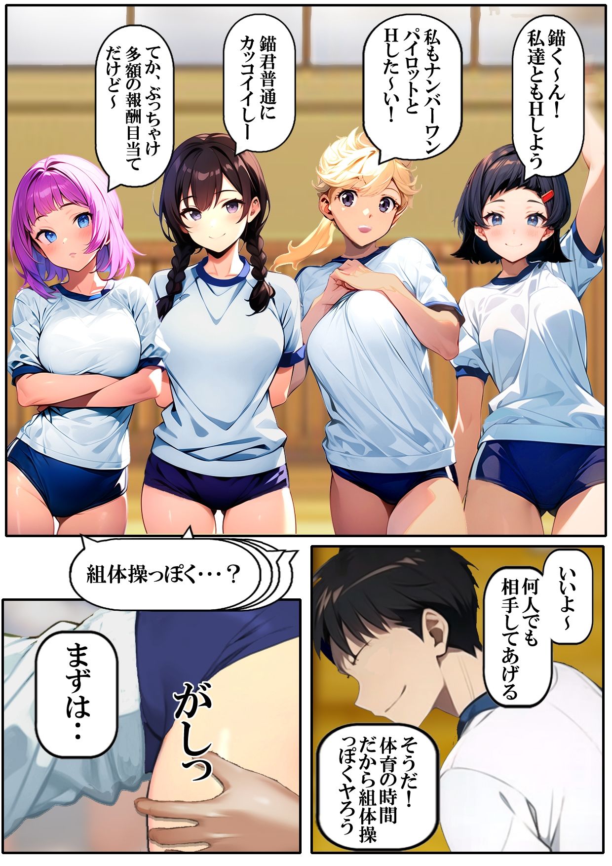 サンプル画像6:人類を救うパイロットは何をしても許される 中編(第日研) [d_490812]