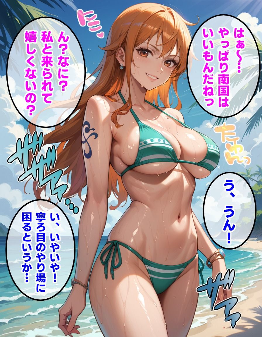 サンプル画像1:【O●EPIECE】ナ〇を催●洗脳(AIart_ISUKO) [d_490816]