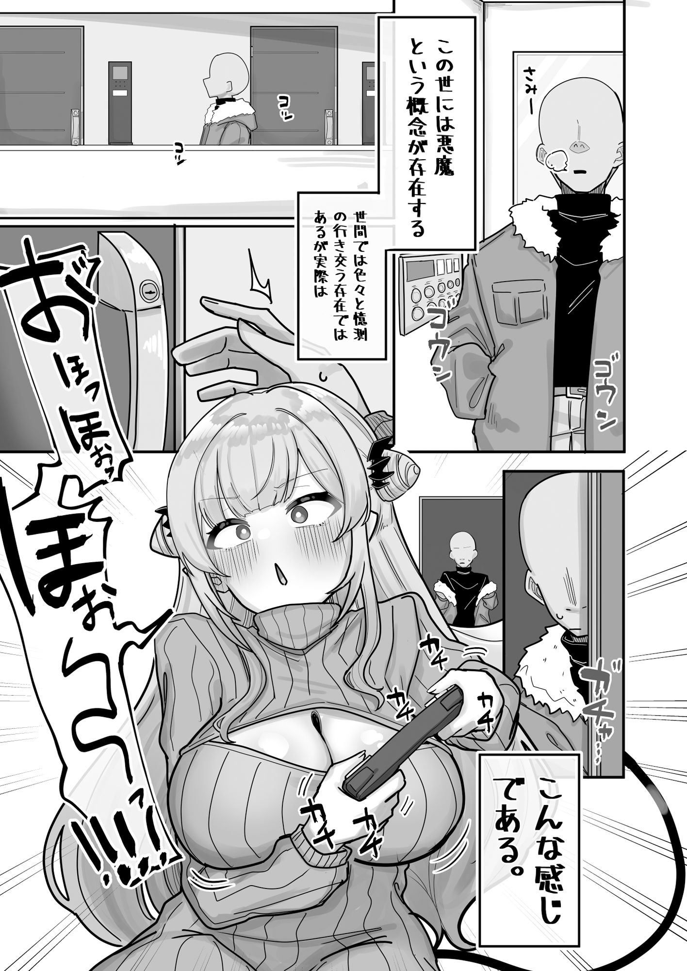 サンプル画像1:蜜月悪魔(挟辞苑) [d_490826]