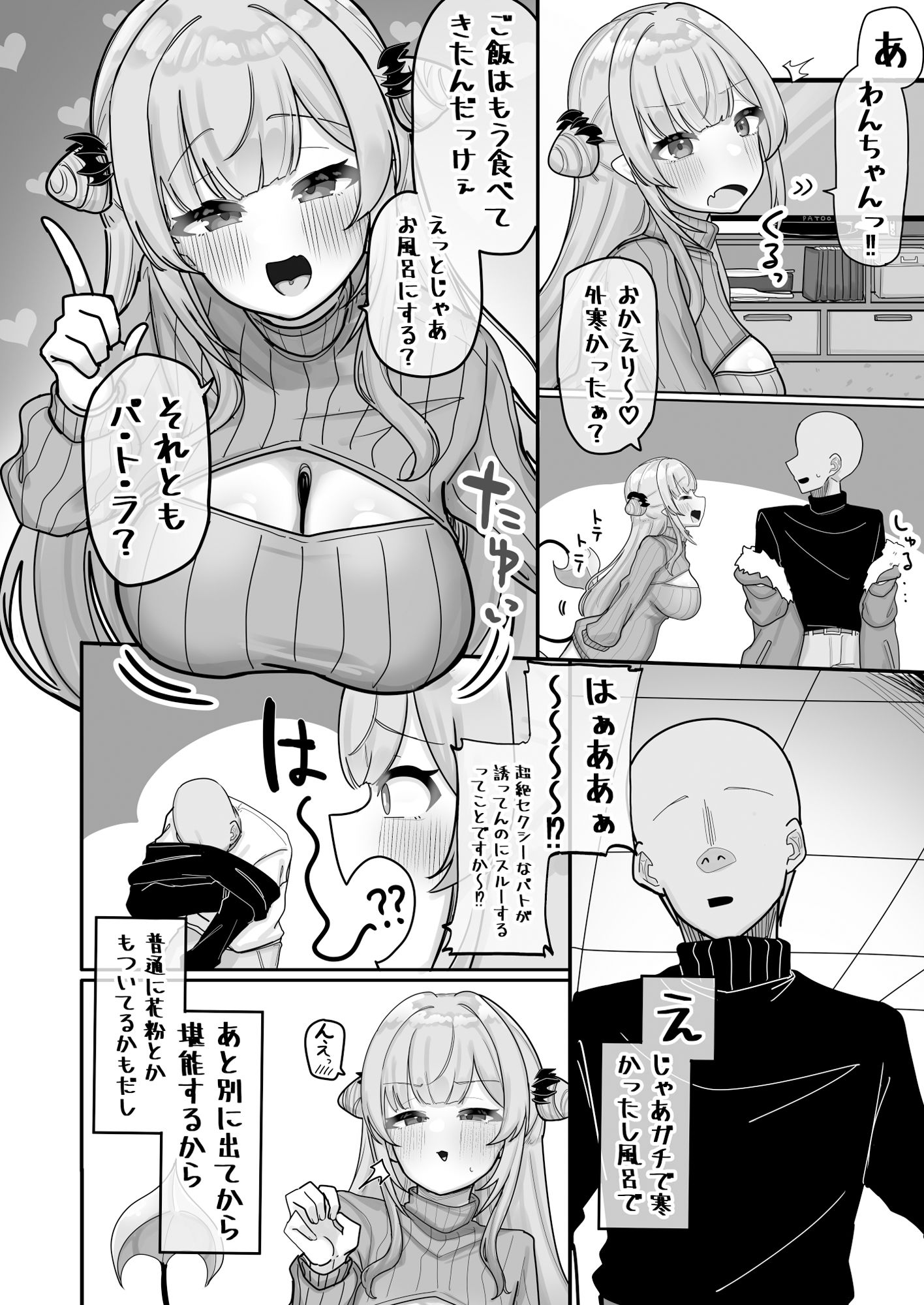 サンプル画像2:蜜月悪魔(挟辞苑) [d_490826]