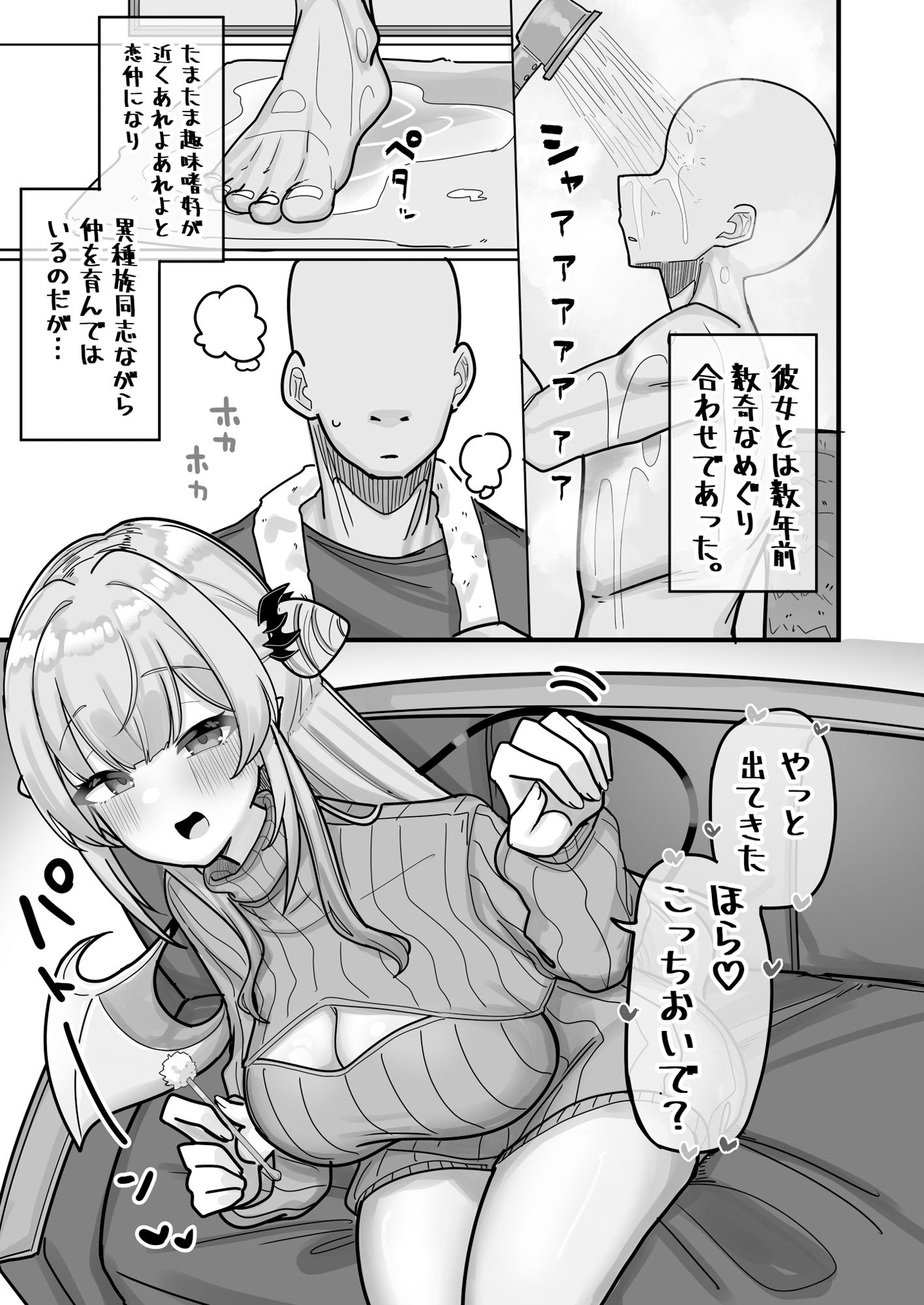 サンプル画像3:蜜月悪魔(挟辞苑) [d_490826]