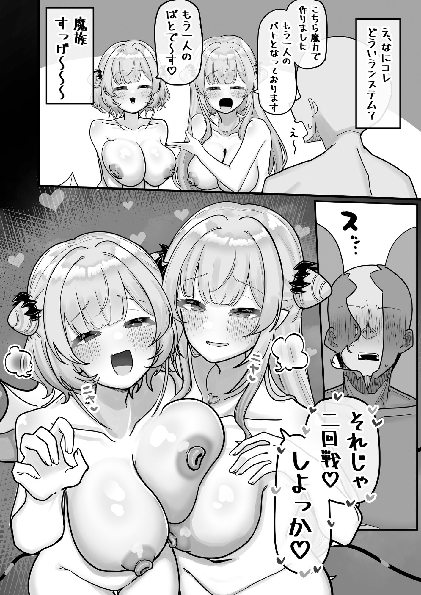 サンプル画像6:蜜月悪魔(挟辞苑) [d_490826]