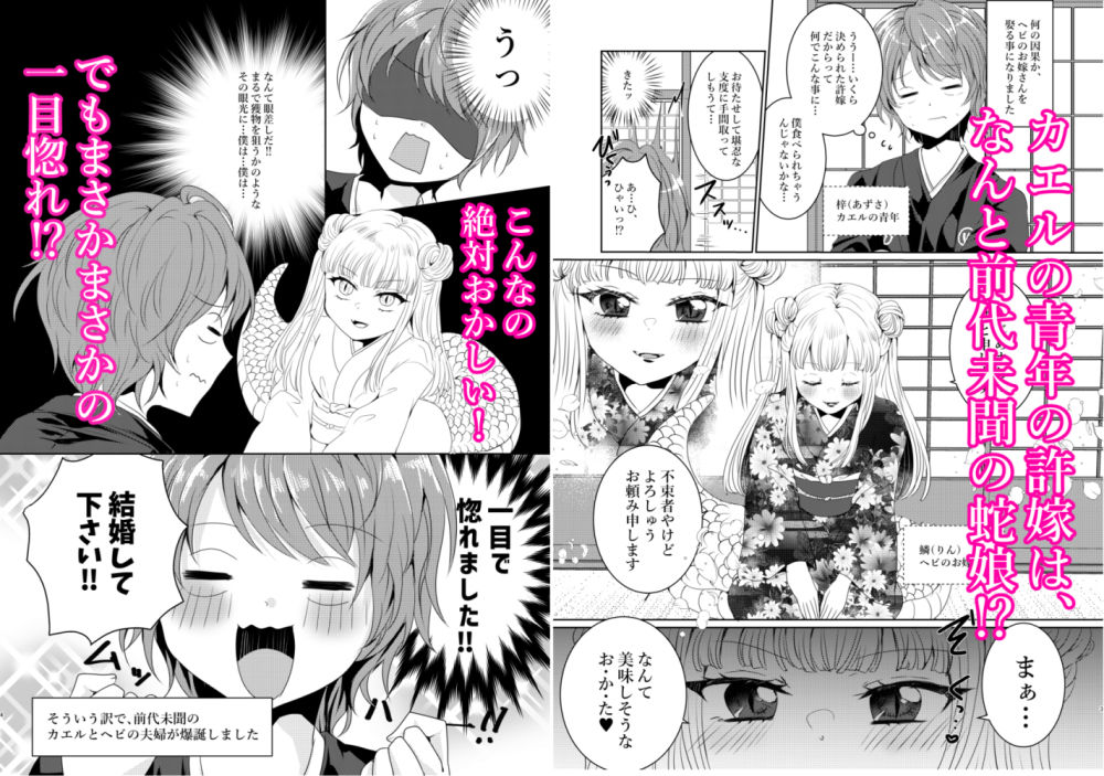 サンプル画像1:僕のお嫁さんは蛇娘〜新婚いちゃラブ子作りえっち〜(Thrylos) [d_490853]