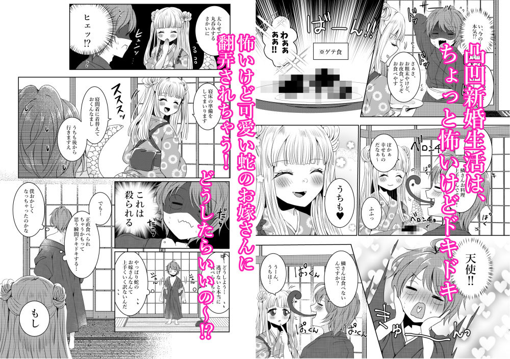 サンプル画像2:僕のお嫁さんは蛇娘〜新婚いちゃラブ子作りえっち〜(Thrylos) [d_490853]
