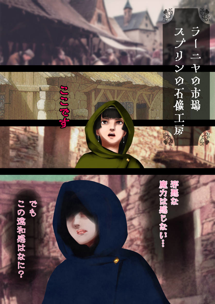 サンプル画像1:美しき爆乳神官の石像―石化魔法と神官長ハリーシャ(四葉弘彦) [d_490865]