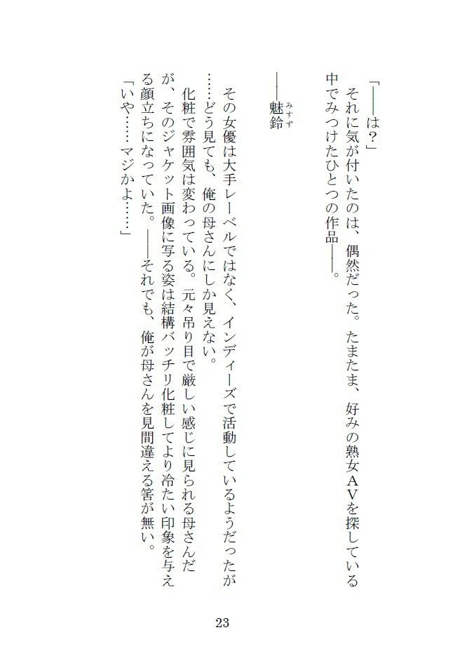 サンプル画像6:Love＆Roughness 2024 Winter〜素敵なお母さんを寝取られたい！〜(A2R WORKS) [d_490886]