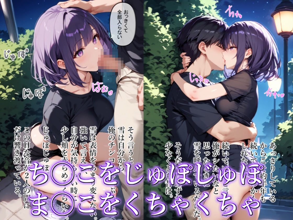 サンプル画像2:【青春NTR】私たちは知らないうちに寝取り、寝取られている(エロマンガールズ) [d_490899]