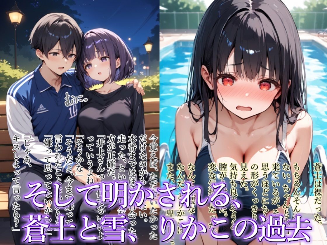 サンプル画像4:【青春NTR】私たちは知らないうちに寝取り、寝取られている(エロマンガールズ) [d_490899]