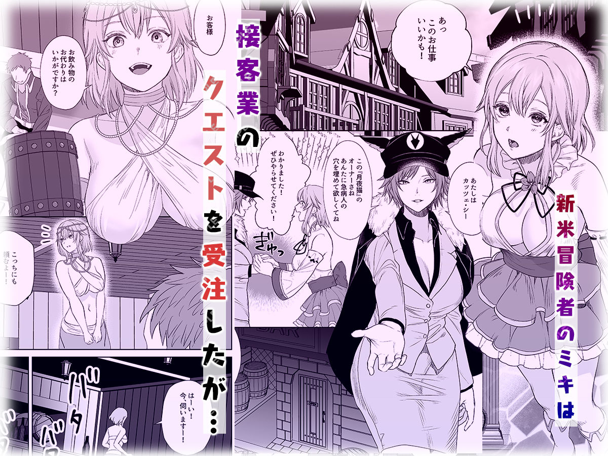 サンプル画像1:新米冒険者ちゃんのレズ堕ち快楽調教(聖華快楽書店) [d_490931]