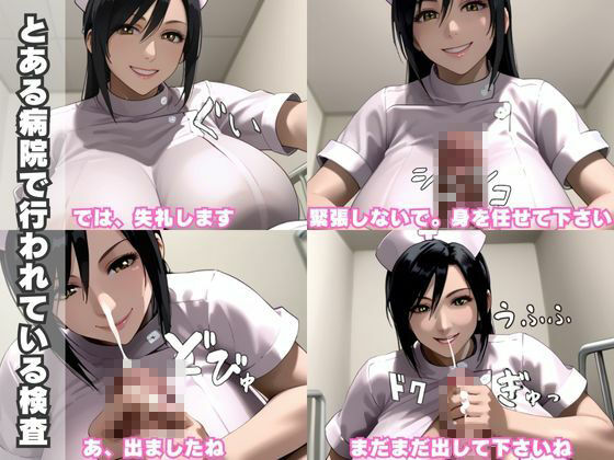 サンプル画像1:【フルカラーコミック】精液採取  手コキ、フェラ、足コキ、パイズリから女体を使ってありとあらゆる方法で精液を採取！  大容量500P（漫画120P＋おまけ380P）(にじげん倶楽部) [d_490970]