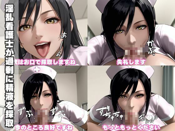 サンプル画像2:【フルカラーコミック】精液採取  手コキ、フェラ、足コキ、パイズリから女体を使ってありとあらゆる方法で精液を採取！  大容量500P（漫画120P＋おまけ380P）(にじげん倶楽部) [d_490970]