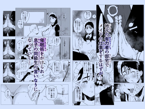 サンプル画像3:貧困シングルマザー叱ったお金持ちの○キに肉便器にされる(もっこりはん) [d_490972]