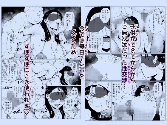 サンプル画像5:貧困シングルマザー叱ったお金持ちの○キに肉便器にされる(もっこりはん) [d_490972]