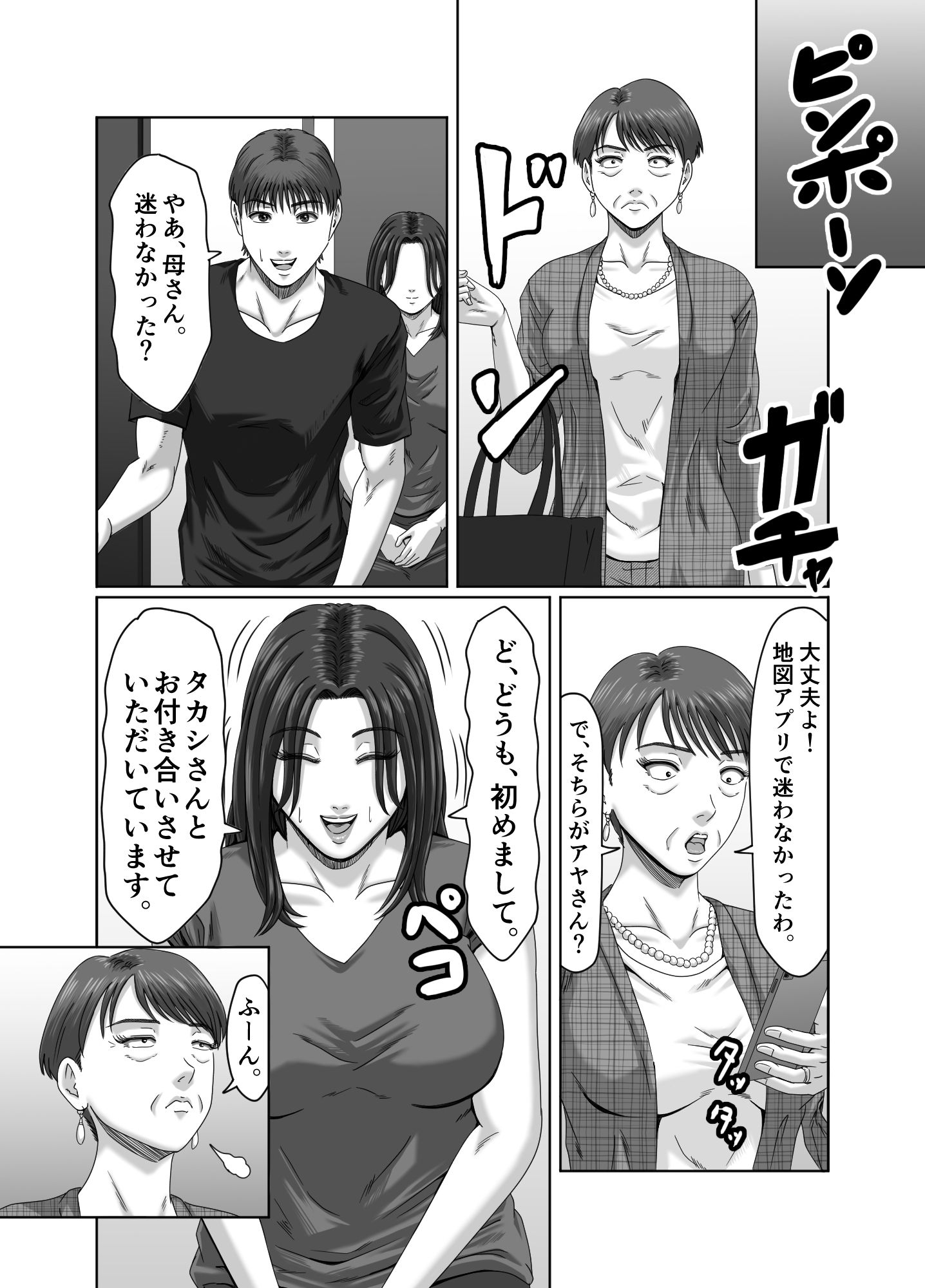 サンプル画像4:妻を貸しただけなのに… 〜アヤの場合〜(ズルムケ太郎) [d_490985]