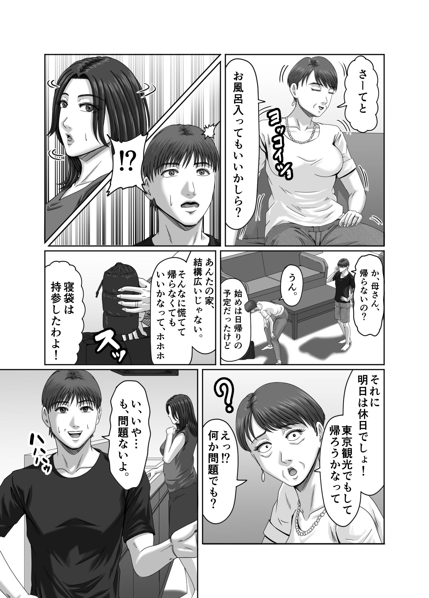 サンプル画像6:妻を貸しただけなのに… 〜アヤの場合〜(ズルムケ太郎) [d_490985]