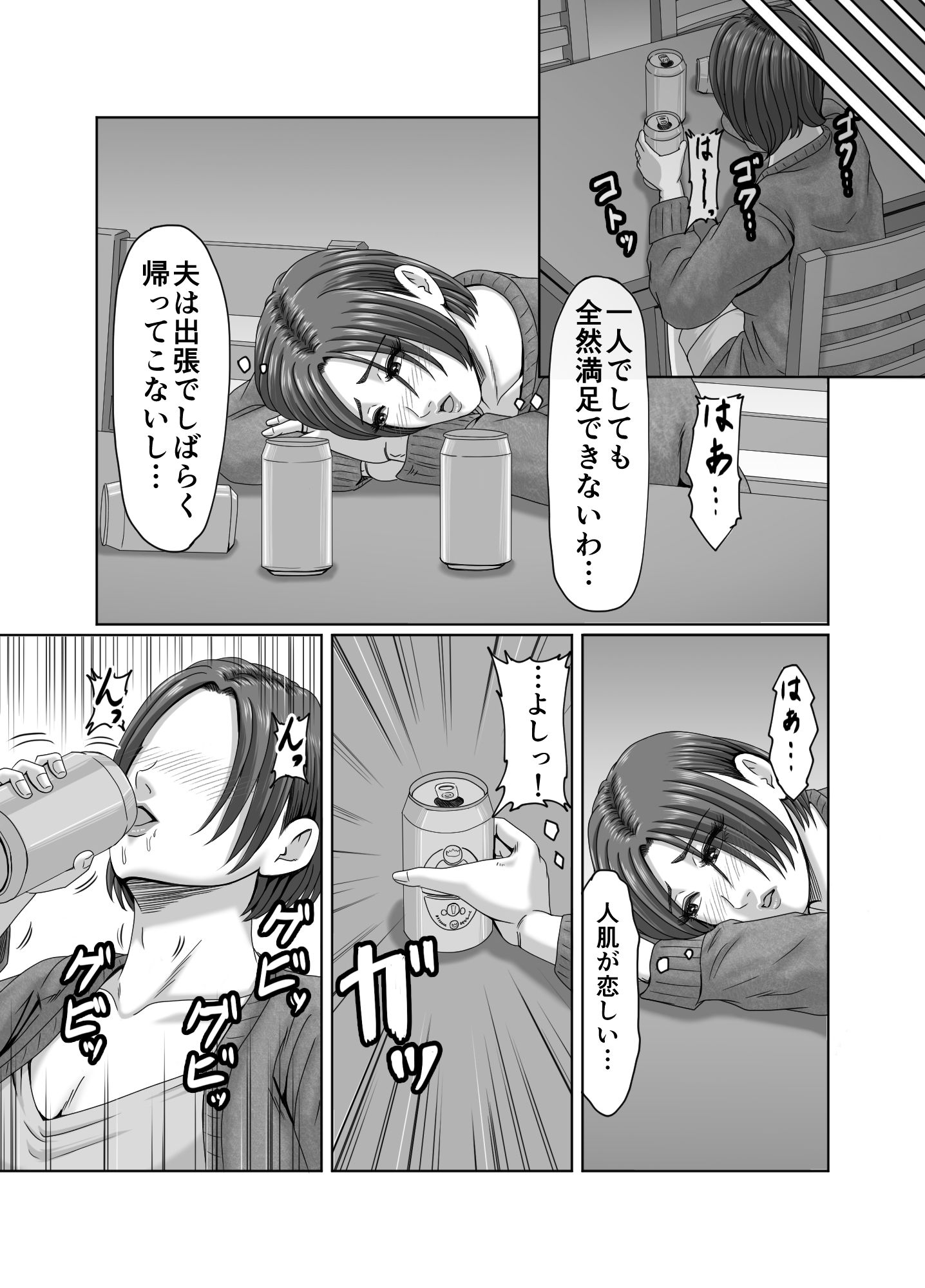 甥っ子の底知れぬ精力絶倫にイカされました…のサンプル画像 6