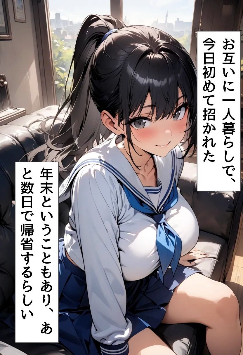 サンプル画像2:爆乳従兄弟に筆おろししてもらった話(にじいろ☆がーるず) [d_491027]