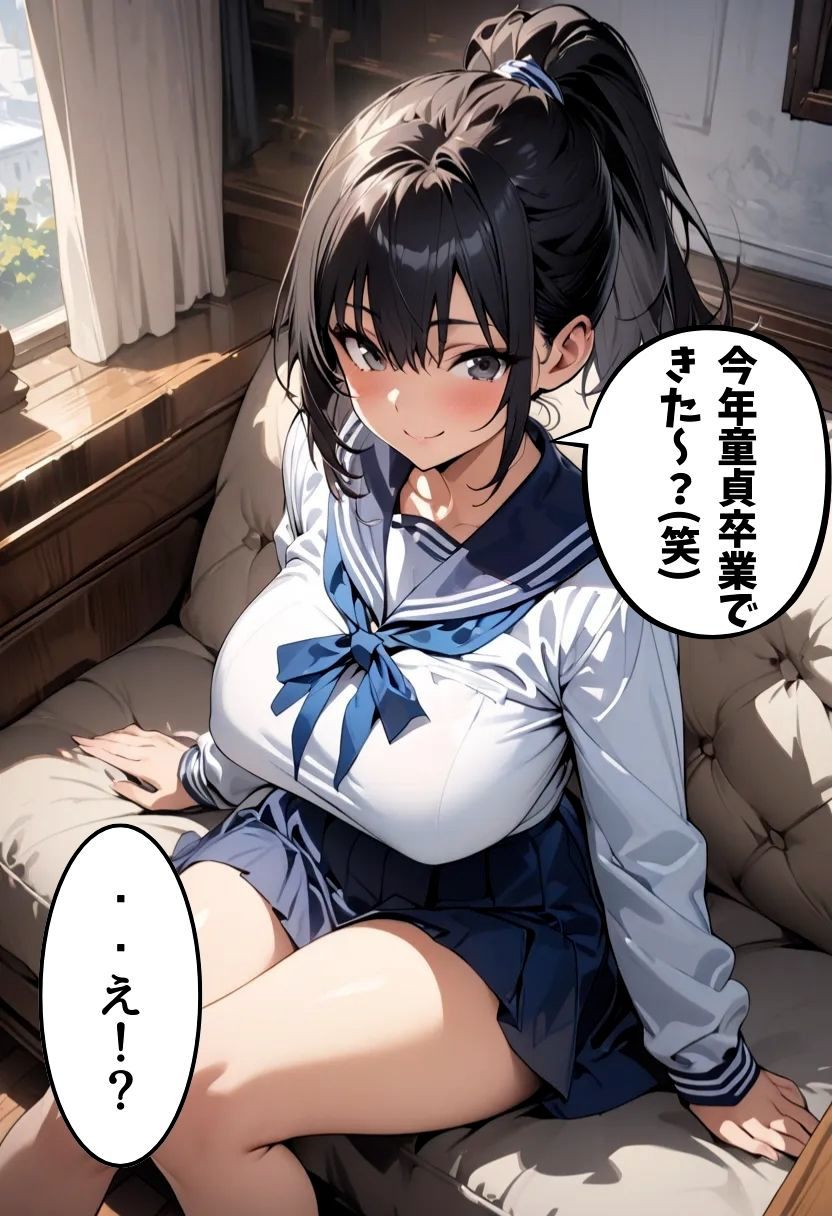サンプル画像4:爆乳従兄弟に筆おろししてもらった話(にじいろ☆がーるず) [d_491027]