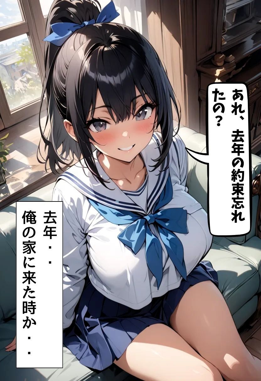 サンプル画像5:爆乳従兄弟に筆おろししてもらった話(にじいろ☆がーるず) [d_491027]